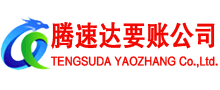 西湖收债公司