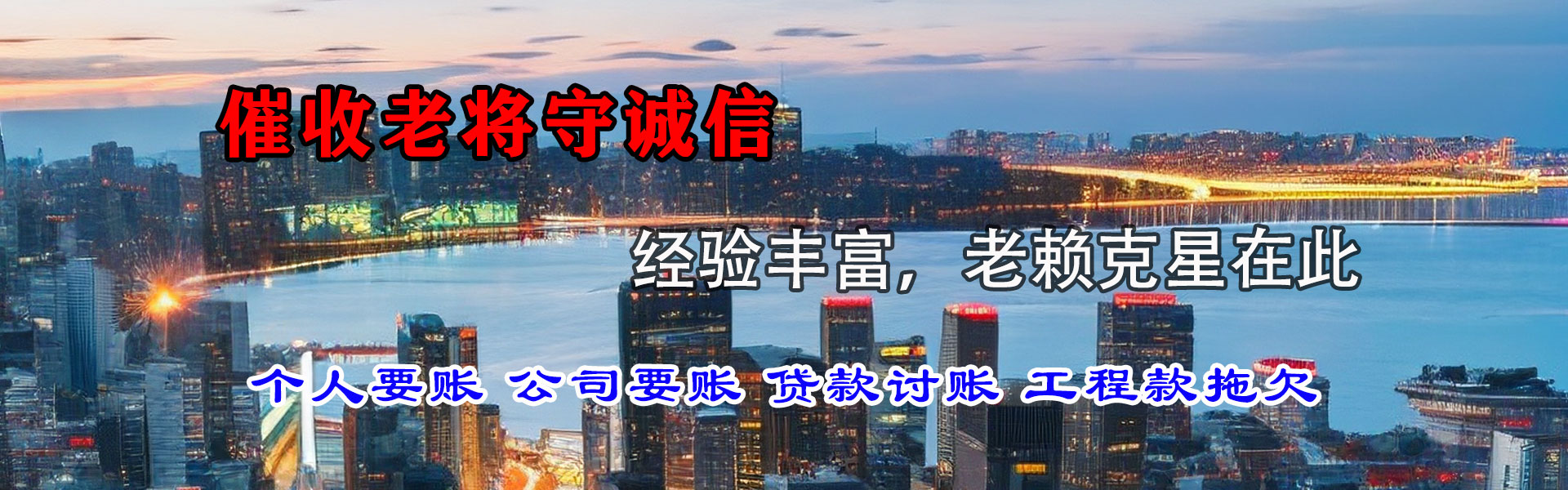 西湖收债公司
