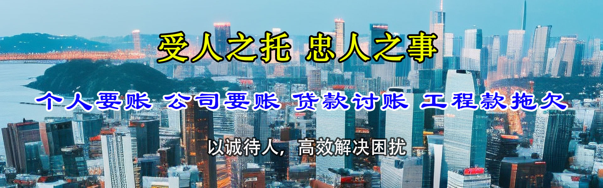 西湖收债公司